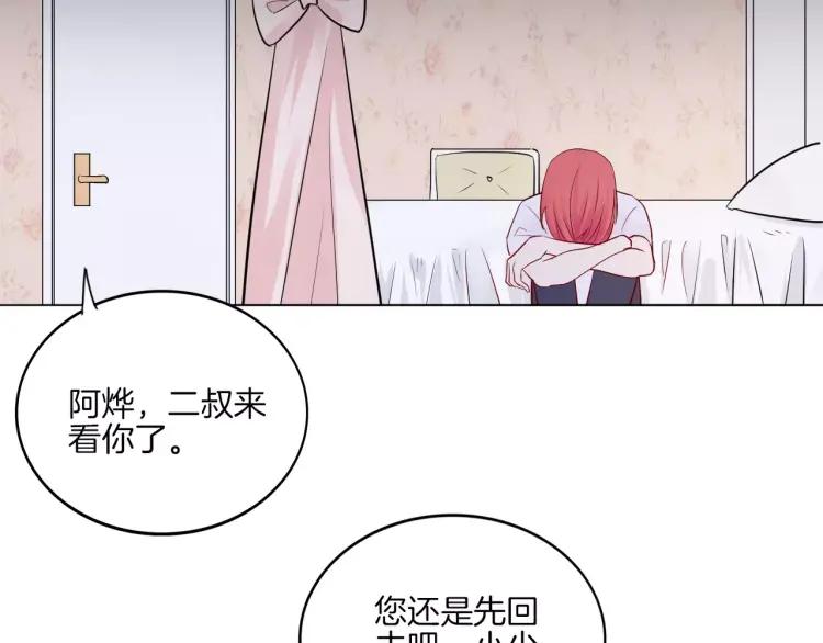 《重生一梦》18 第17话 我所依靠的一切 第38页