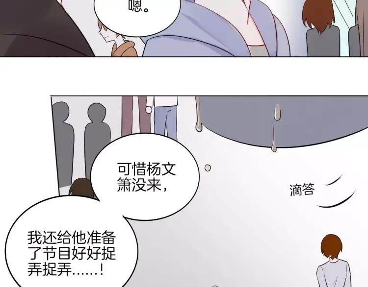 《重生一梦》19 第18话 蜂蜜 第54页