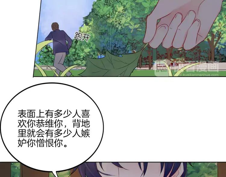 《重生一梦》19 第18话 蜂蜜 第29页