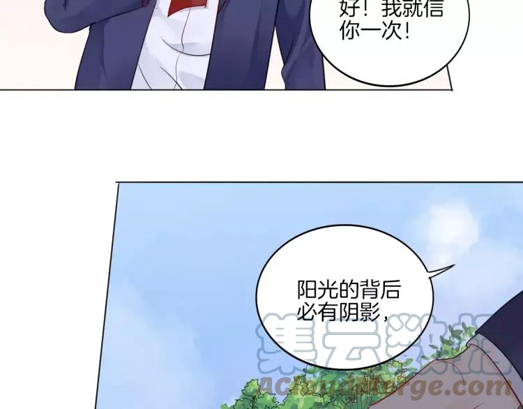 《重生一梦》19 第18话 蜂蜜 第28页