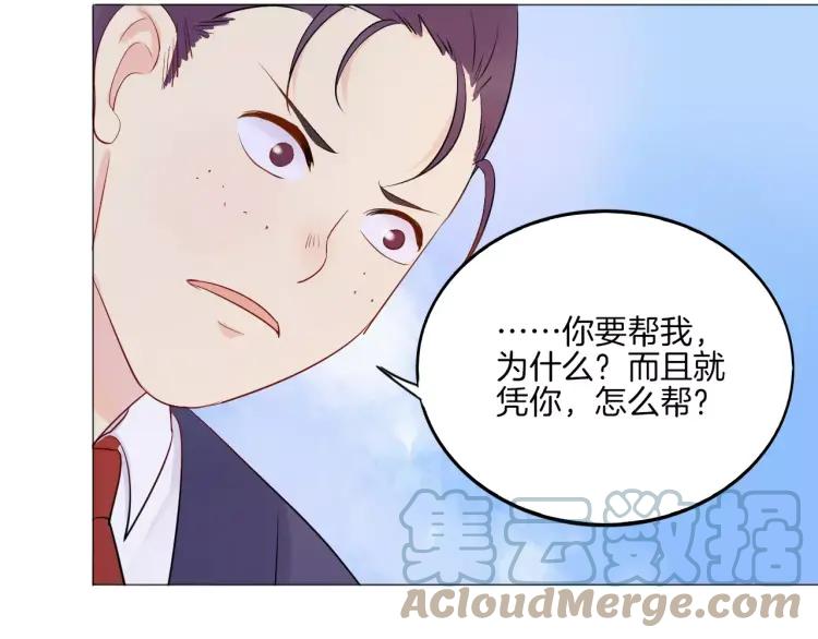 《重生一梦》19 第18话 蜂蜜 第19页