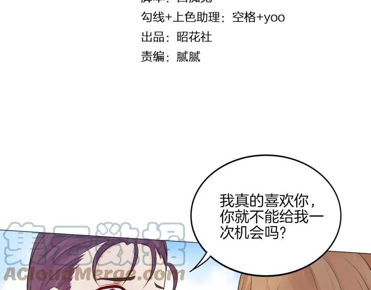 《重生一梦》19 第18话 蜂蜜 第4页