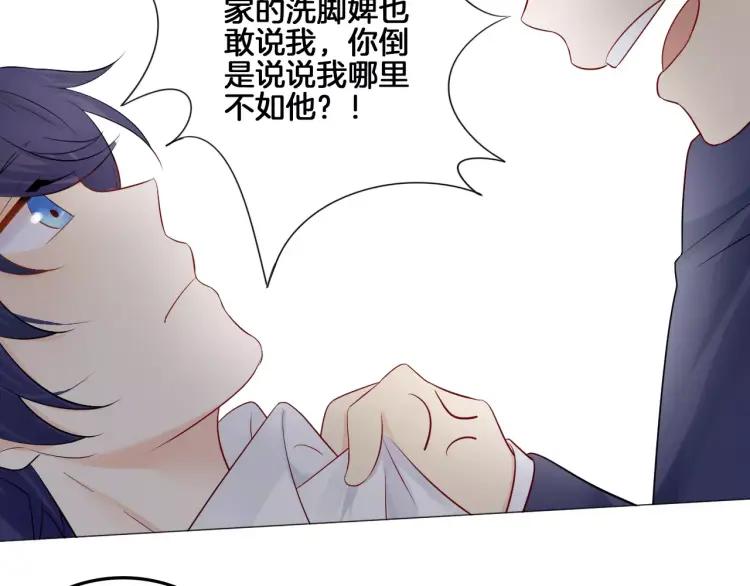 《重生一梦》19 第18话 蜂蜜 第14页