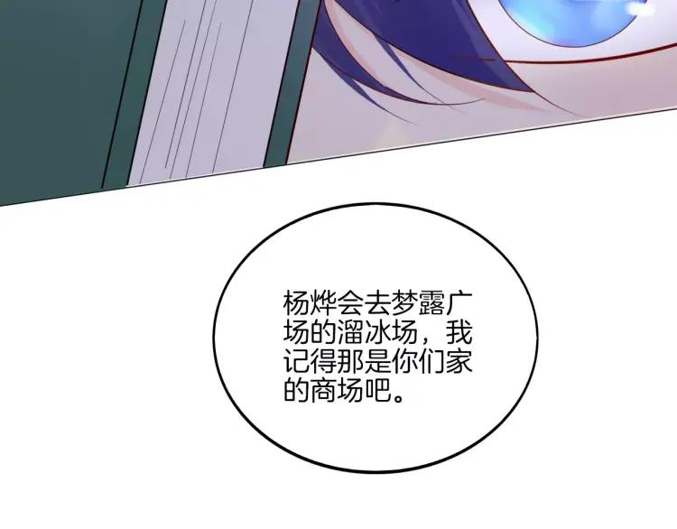 《重生一梦》19 第18话 蜂蜜 第21页