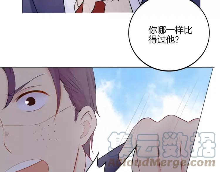 《重生一梦》19 第18话 蜂蜜 第16页