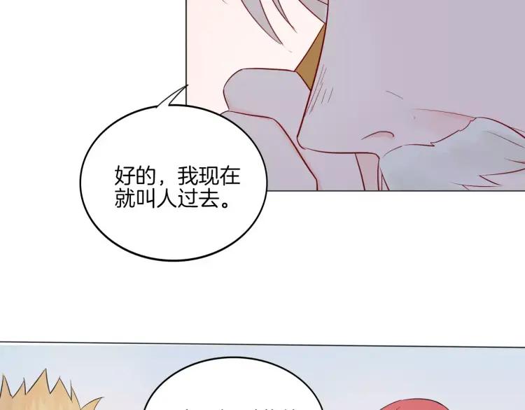 《重生一梦》19 第18话 蜂蜜 第87页