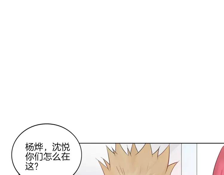 《重生一梦》19 第18话 蜂蜜 第78页