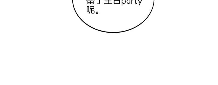 《重生一梦》19 第18话 蜂蜜 第41页