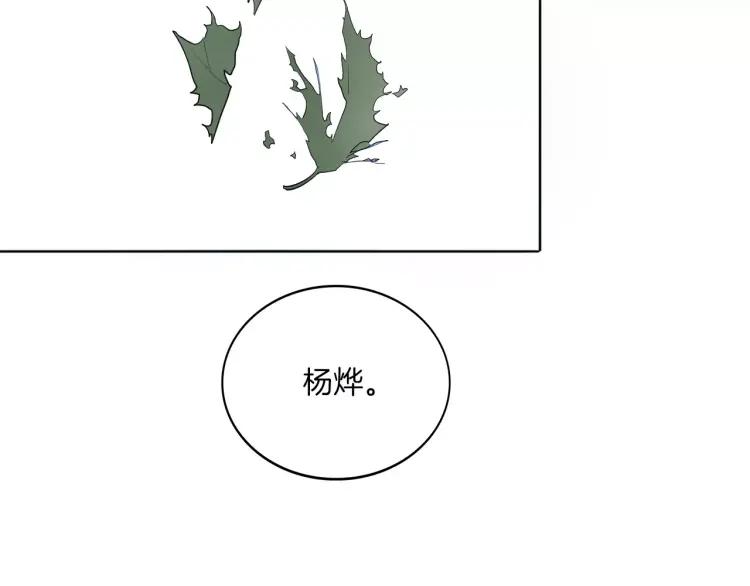 《重生一梦》19 第18话 蜂蜜 第32页