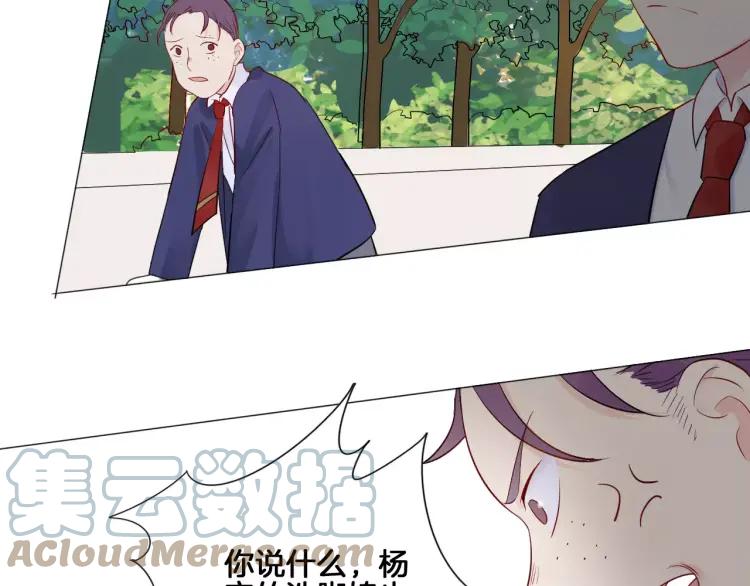 《重生一梦》19 第18话 蜂蜜 第13页