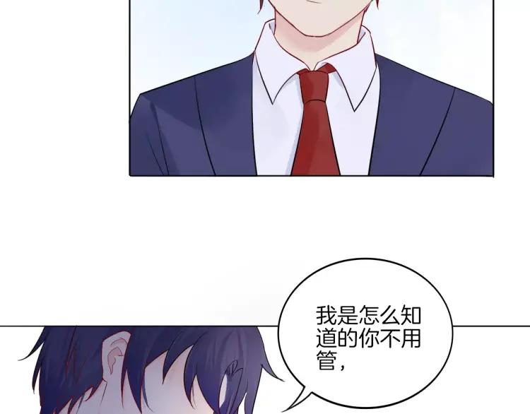 《重生一梦》19 第18话 蜂蜜 第24页