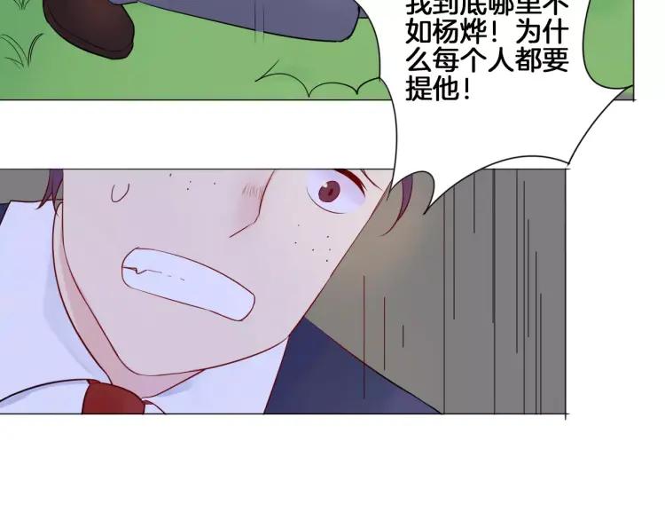 《重生一梦》19 第18话 蜂蜜 第11页