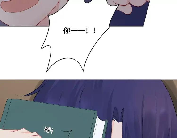 《重生一梦》19 第18话 蜂蜜 第17页