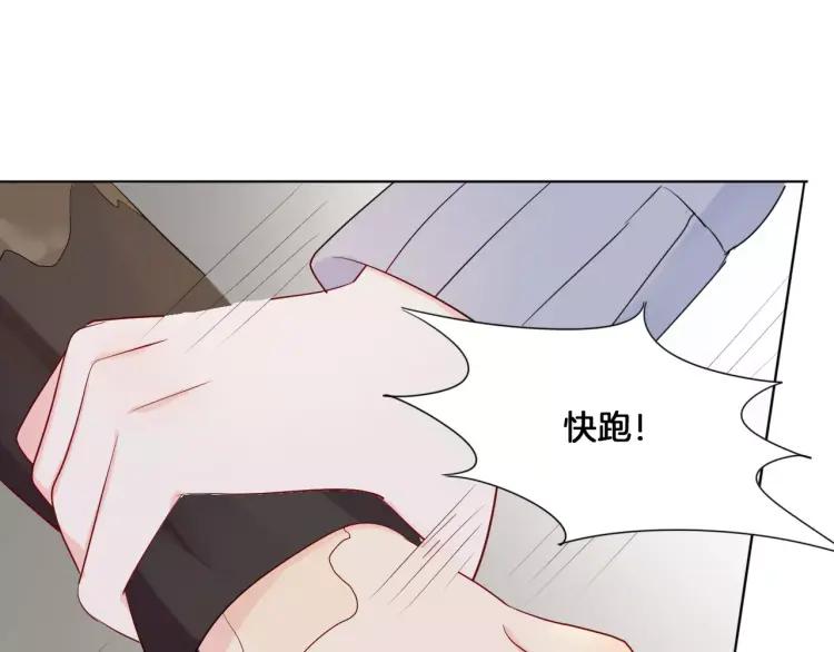 《重生一梦》19 第18话 蜂蜜 第66页