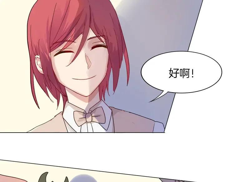 《重生一梦》2 第2话 噩梦 第63页