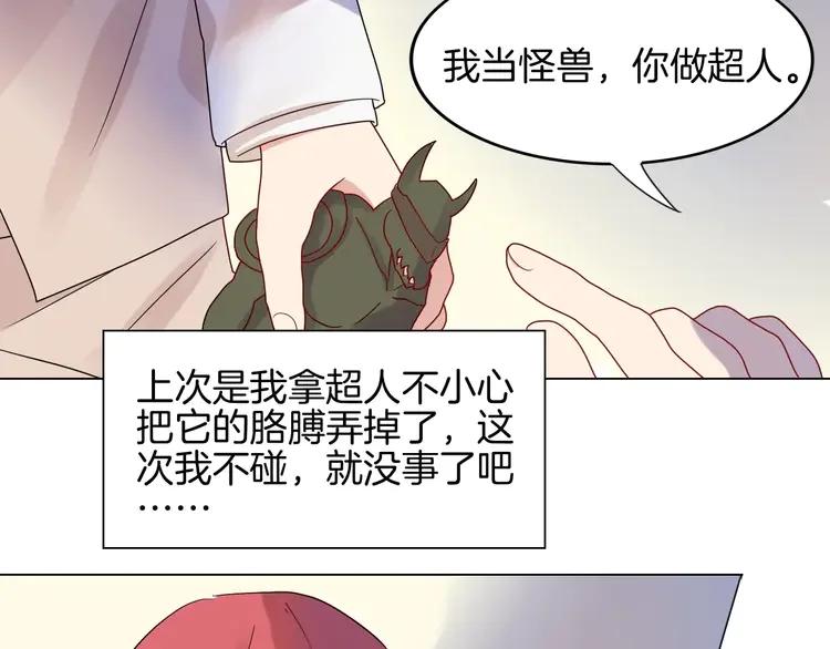 《重生一梦》2 第2话 噩梦 第62页