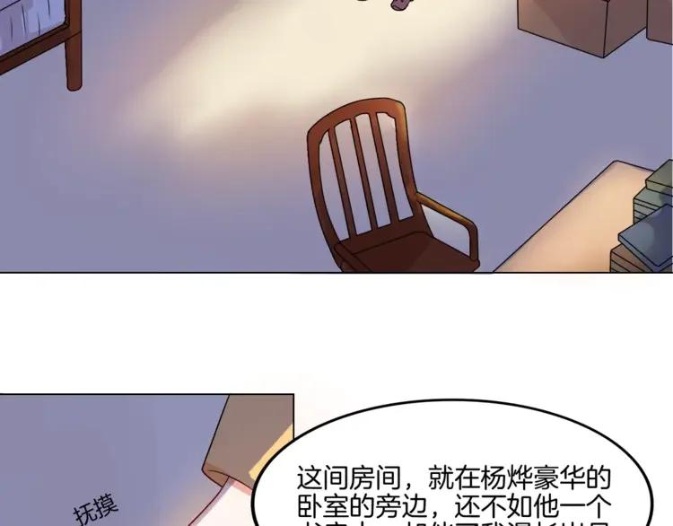 《重生一梦》2 第2话 噩梦 第30页