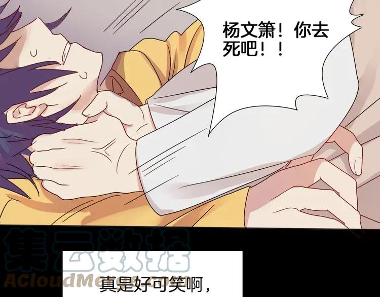 《重生一梦》2 第2话 噩梦 第70页