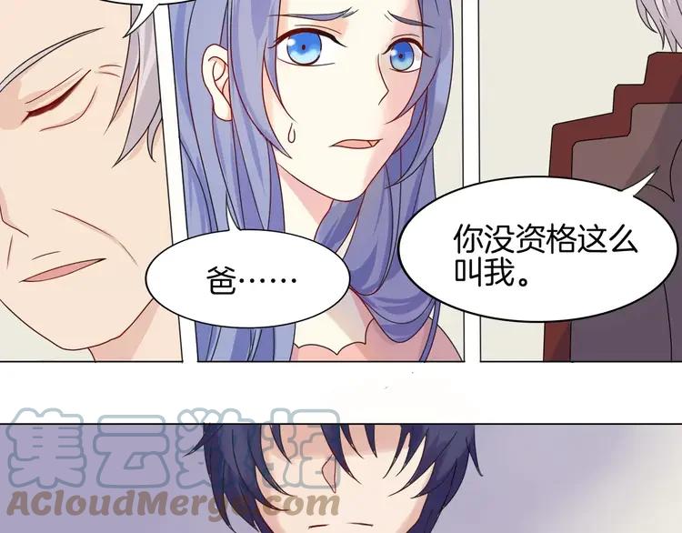 《重生一梦》2 第2话 噩梦 第49页