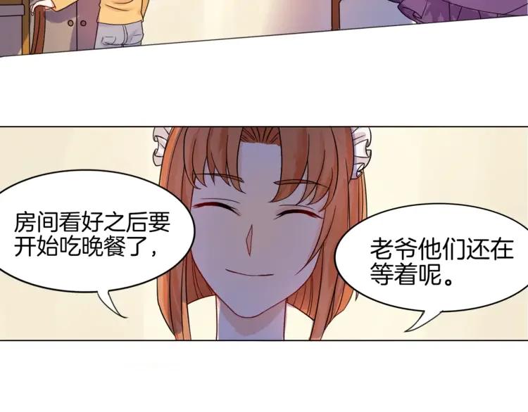 《重生一梦》2 第2话 噩梦 第32页