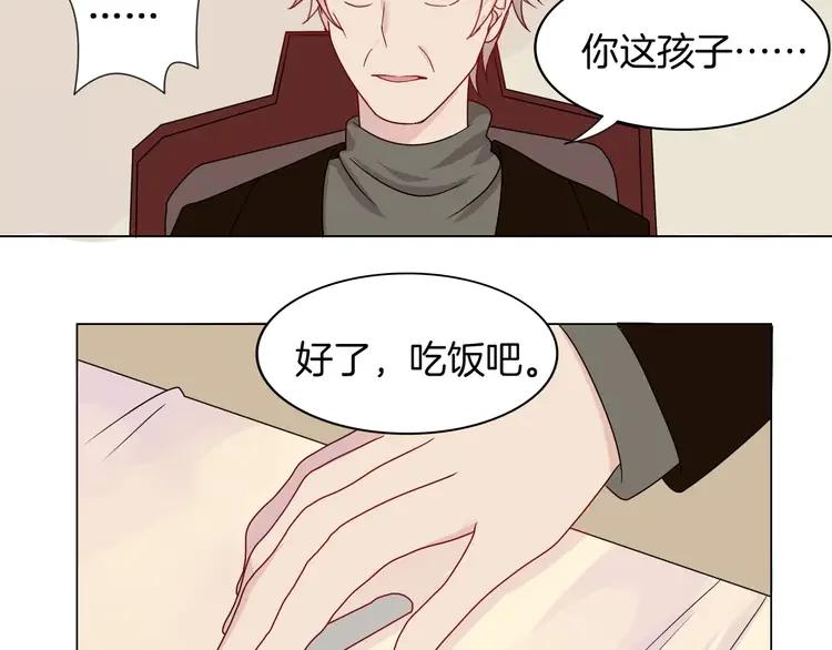 《重生一梦》2 第2话 噩梦 第44页