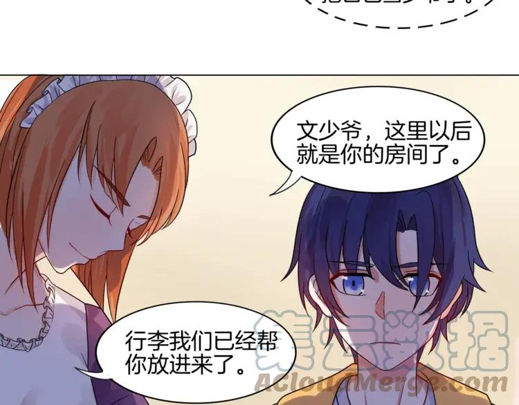 《重生一梦》2 第2话 噩梦 第28页