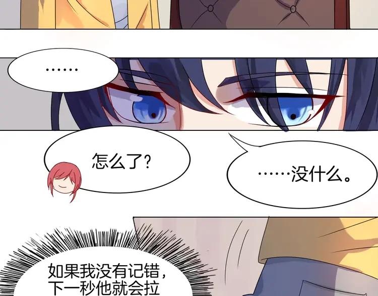 《重生一梦》2 第2话 噩梦 第39页