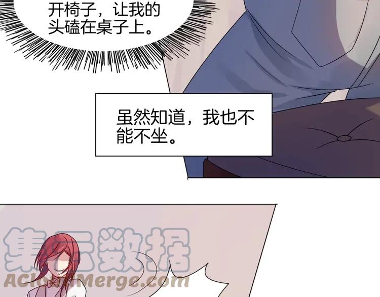 《重生一梦》2 第2话 噩梦 第40页