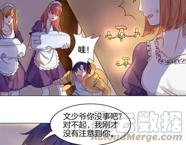 《重生一梦》2 第2话 噩梦 第25页