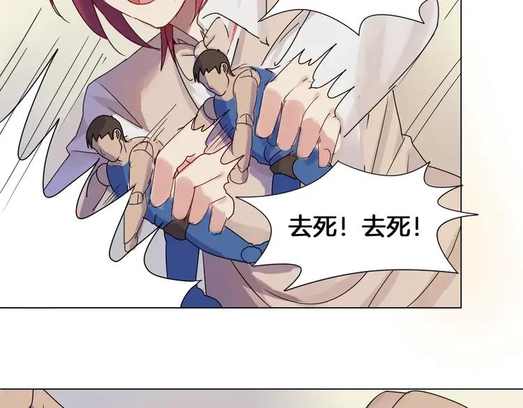 《重生一梦》2 第2话 噩梦 第66页