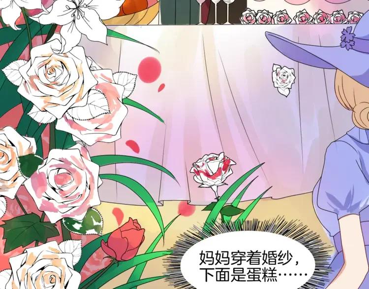 《重生一梦》2 第2话 噩梦 第9页