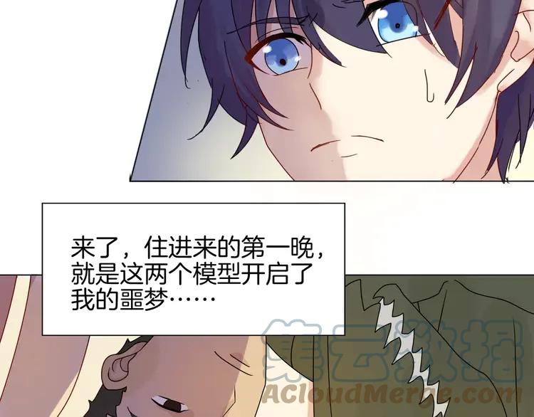 《重生一梦》2 第2话 噩梦 第55页