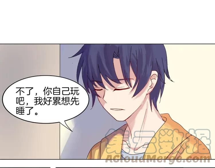《重生一梦》2 第2话 噩梦 第58页