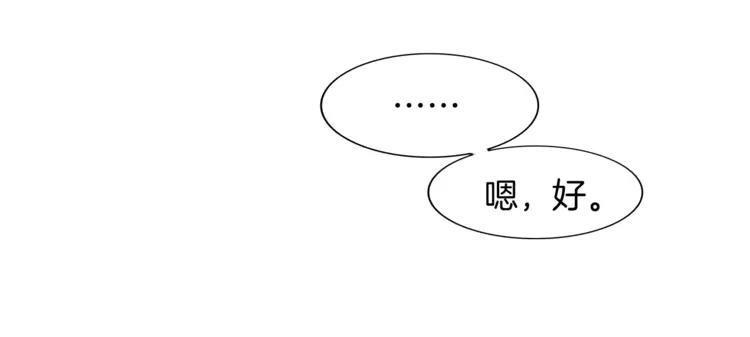 《重生一梦》2 第2话 噩梦 第33页