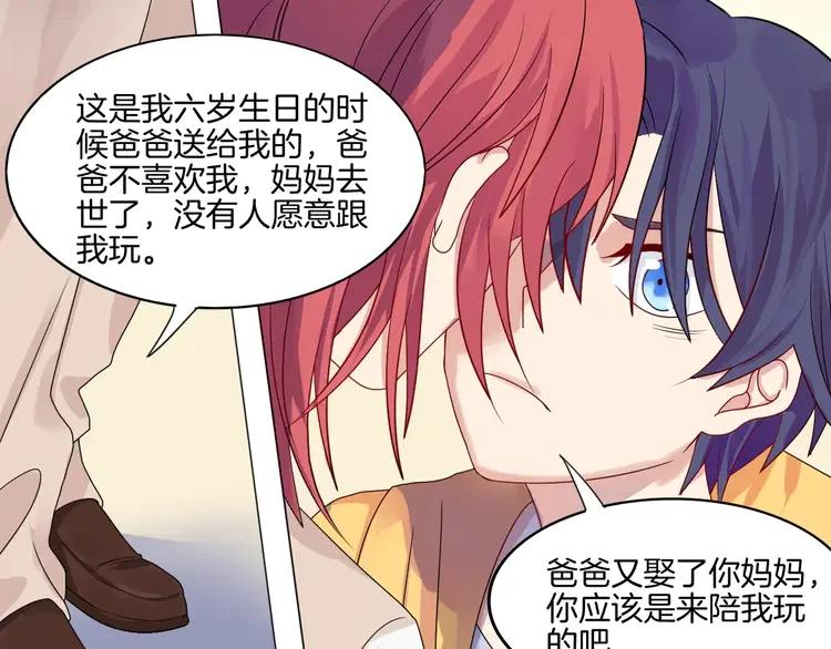 《重生一梦》2 第2话 噩梦 第59页