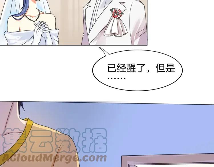 《重生一梦》2 第2话 噩梦 第13页
