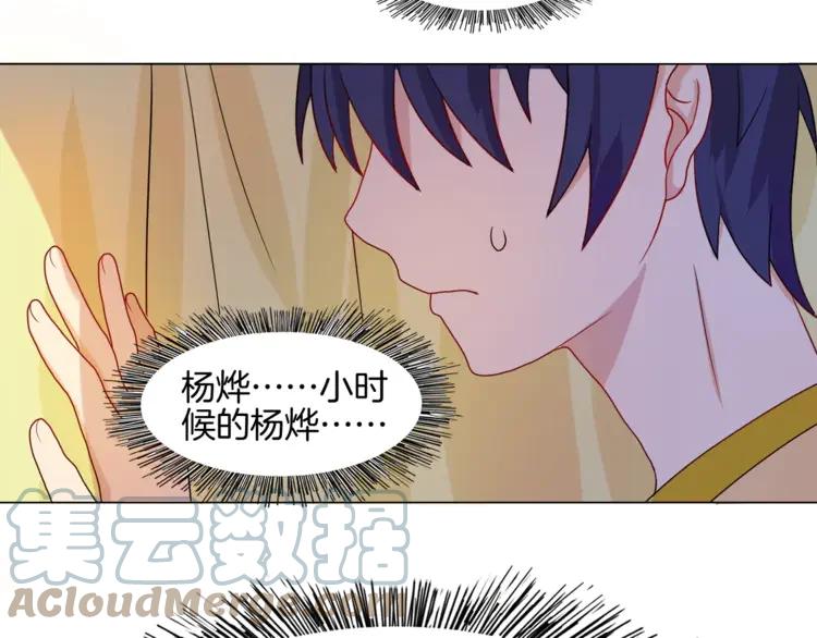 《重生一梦》2 第2话 噩梦 第19页