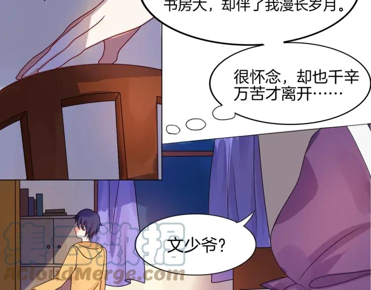 《重生一梦》2 第2话 噩梦 第31页