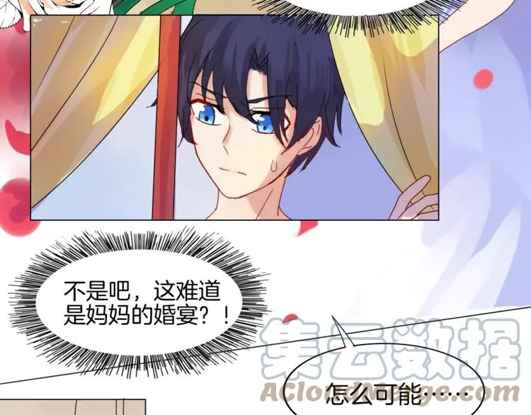 《重生一梦》2 第2话 噩梦 第10页
