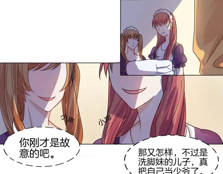 《重生一梦》2 第2话 噩梦 第27页