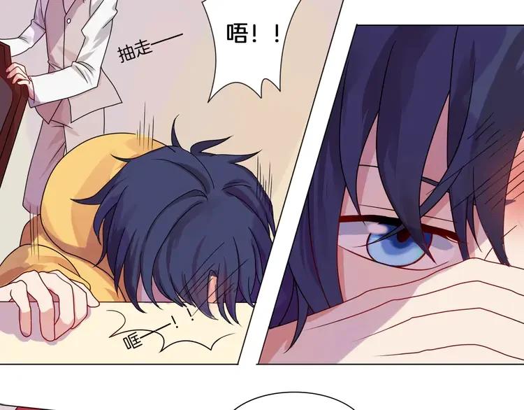 《重生一梦》2 第2话 噩梦 第41页