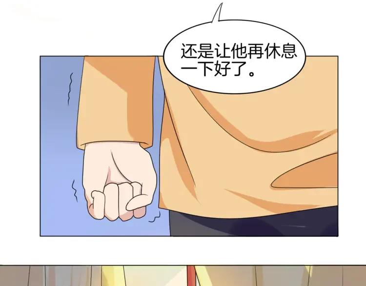 《重生一梦》2 第2话 噩梦 第15页