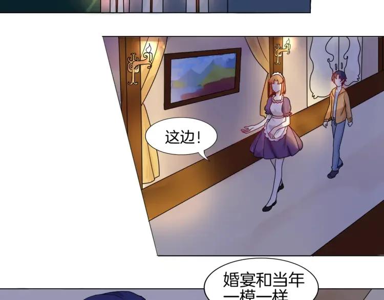 《重生一梦》2 第2话 噩梦 第23页