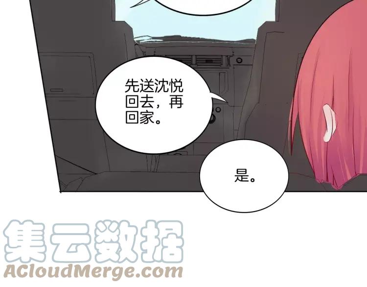 《重生一梦》20 第19话 宣战 第64页