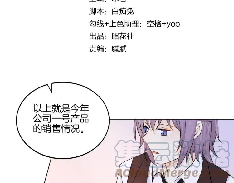 《重生一梦》20 第19话 宣战 第4页