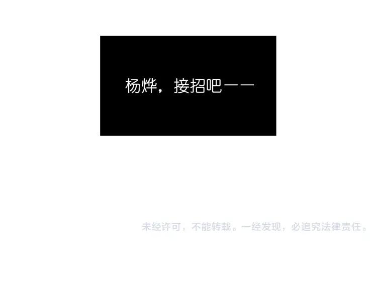 《重生一梦》20 第19话 宣战 第93页