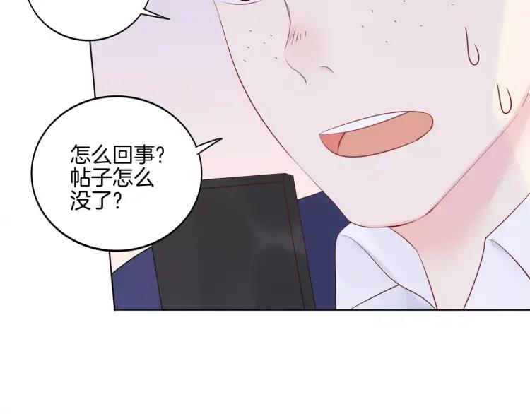 《重生一梦》20 第19话 宣战 第33页