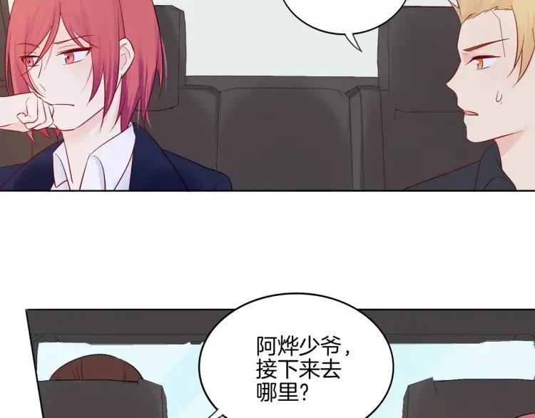 《重生一梦》20 第19话 宣战 第63页