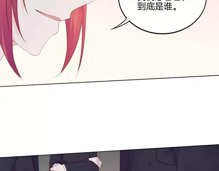 《重生一梦》20 第19话 宣战 第29页