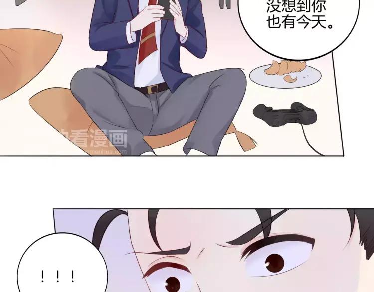 《重生一梦》20 第19话 宣战 第32页